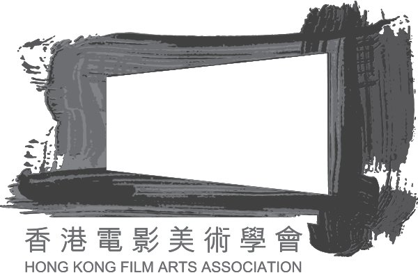 香港電影美術學會 HKFAA